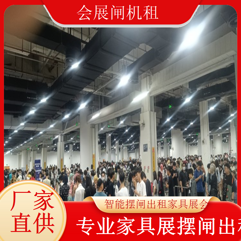 智能闸机助力家具展 便捷管理轻松上手展会摆闸租
