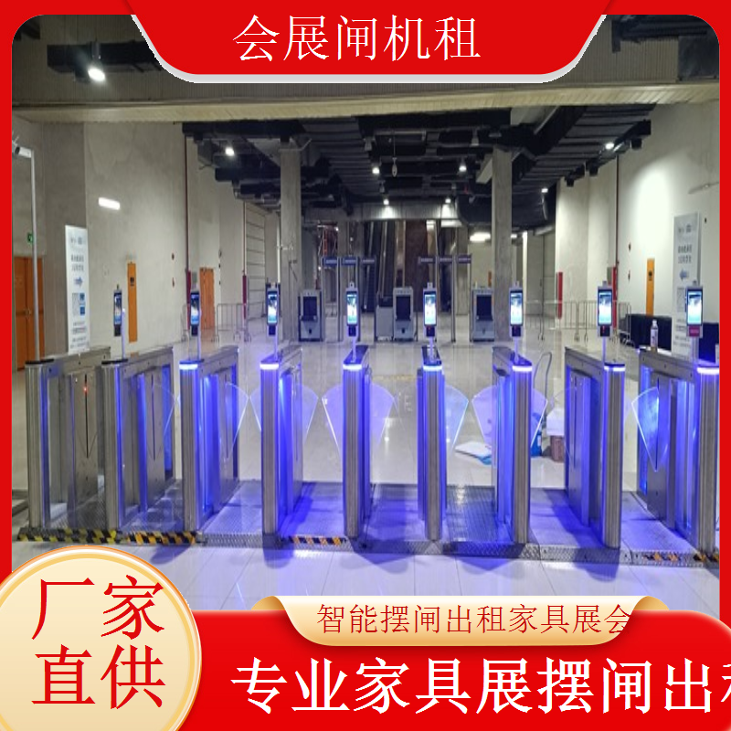 家具展智能闸机出租 安全通行有保障摆闸租赁用于家具展会