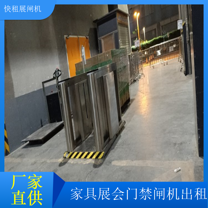 家具展通道闸机出租可扩展性强 满足升级需求无忧摆闸租赁