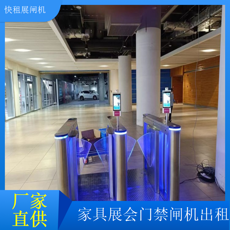 家具展通道闸机出租抗干扰强 稳定运行更可靠摆闸租赁家具展会方案