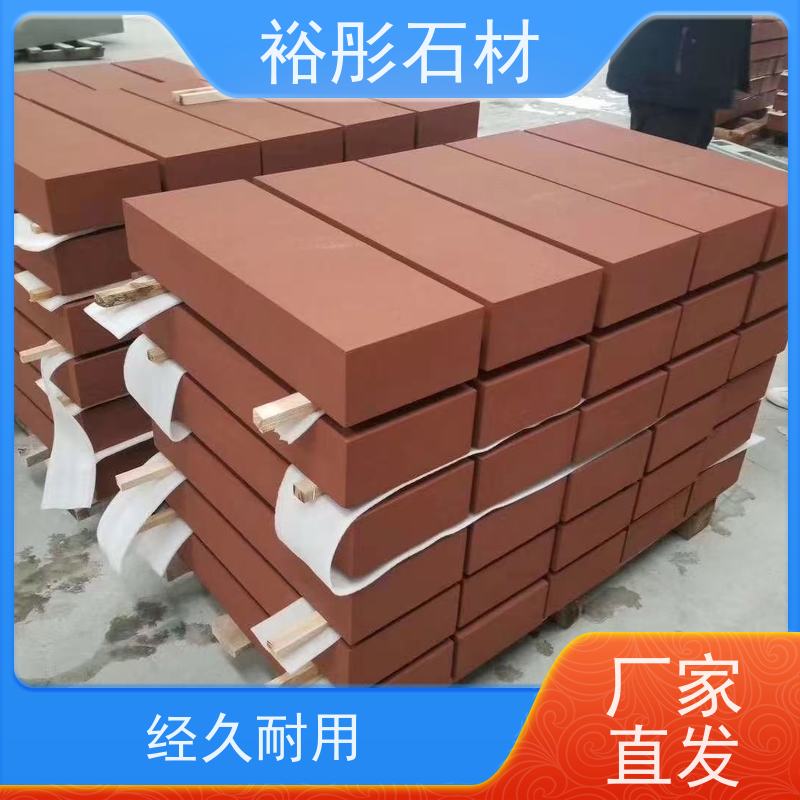 裕彤石材 小区装饰石栏杆 自有矿山 大量供货 红砂岩
