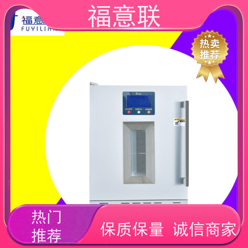 北 京福意联公司 容积100升 中药包热敷包恒温箱 带双锁
