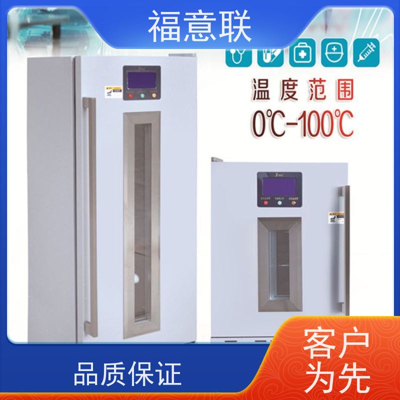 福意联医疗设备 20-25℃ 临床试验中心存放药物 单开门 828L