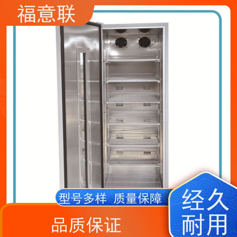 北 京福意 10-30摄氏度 临床试验药物阴凉柜 88L