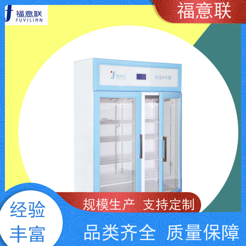 北 京福意 FYL-YS-66L 立式液体保温柜 冷热双系统 151L