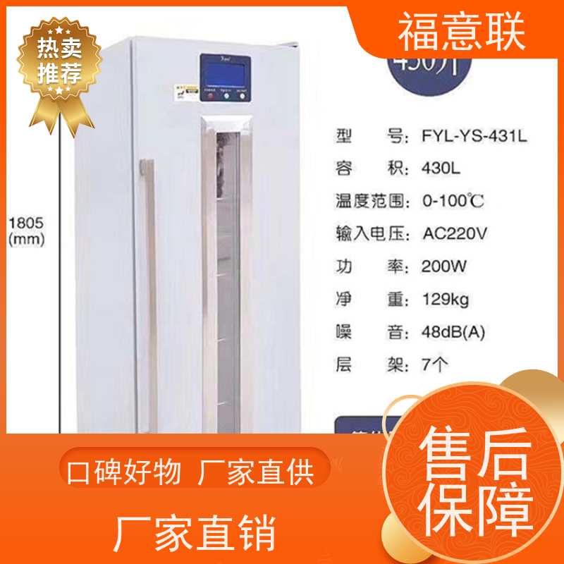 北 京福意联公司 FYL-YS-66L 药品冰箱 带双锁 62L