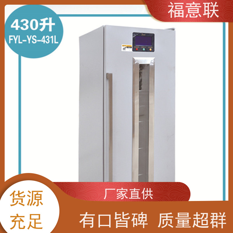北 京福意联电器 6-25度 阴凉箱 临床试验中心用 62L