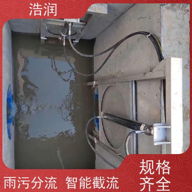 浩润 液动速闭闸门 运行平稳 做工精细 长期供应