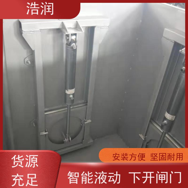 浩润 太阳能液动限流闸门 结构稳固 抗压好 品质可信