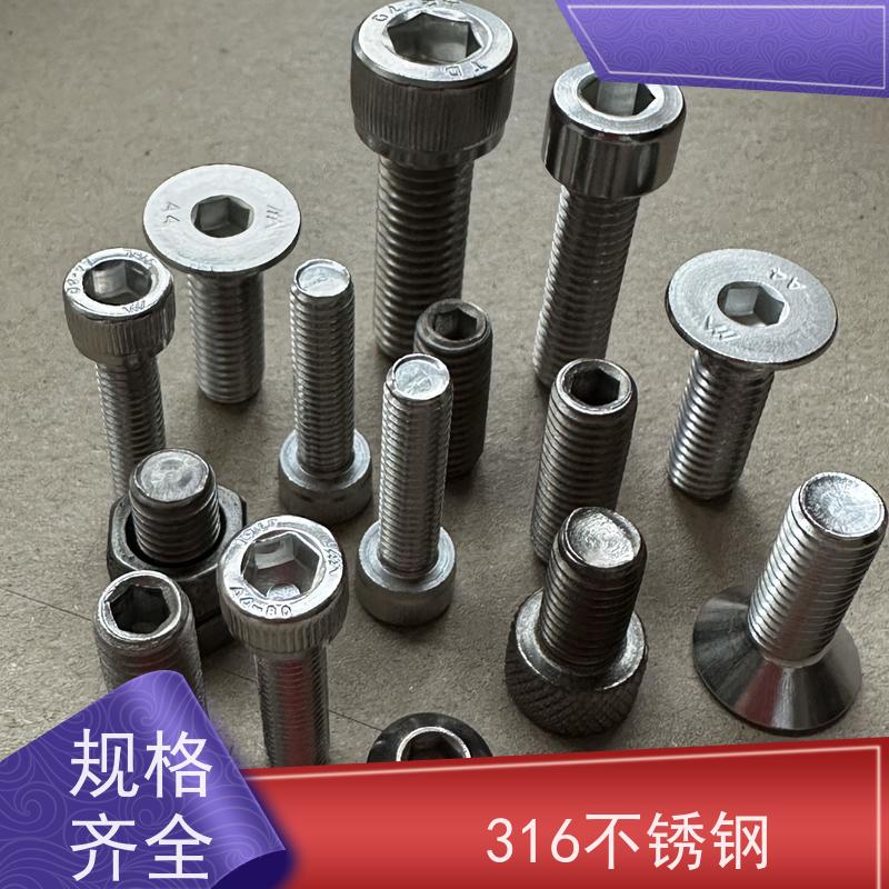海利克工業 ASME B18.3 美制内六角沉头机螺钉 321不锈钢 M3M4