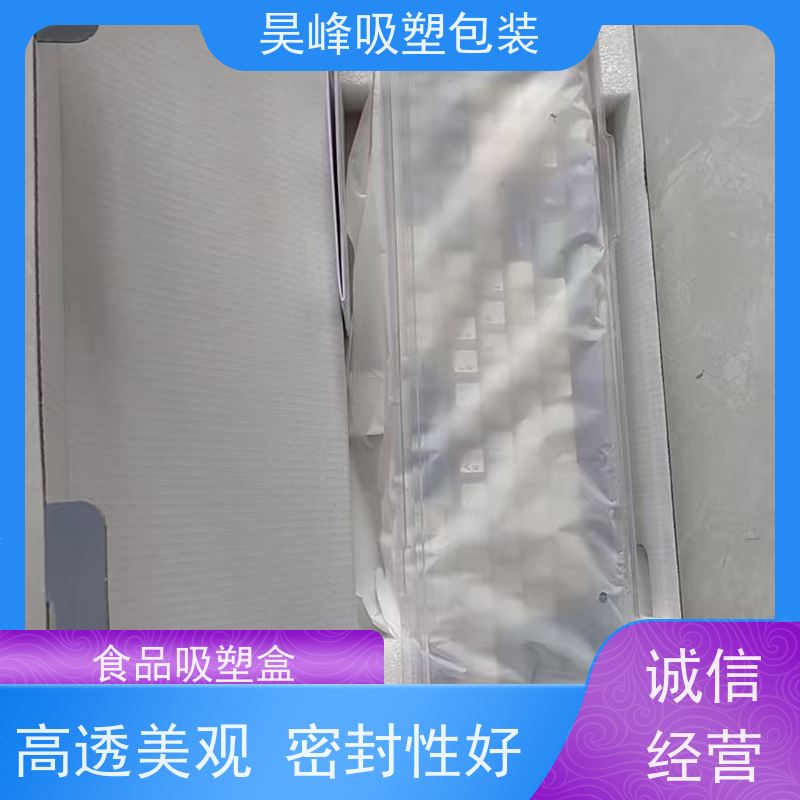 昊峰 花洒吸塑包装 高透美观 密封性好 品质好 环保卫生