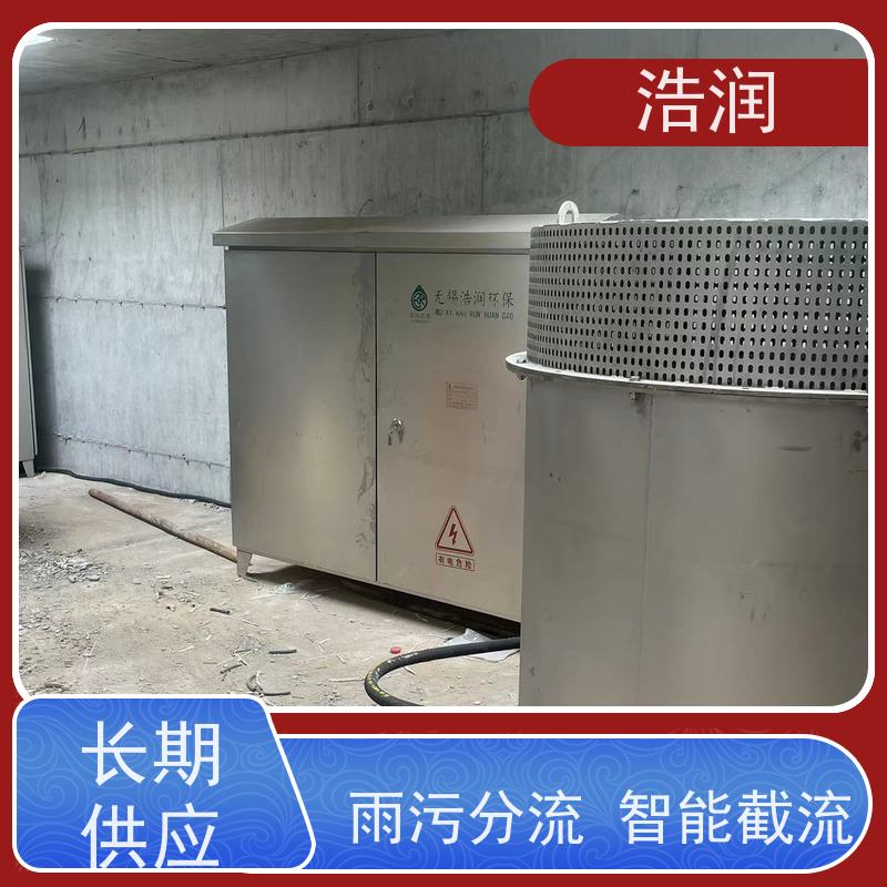 浩润 暗渠防汛调蓄池 国产真空冲洗设备厂家 货源充足