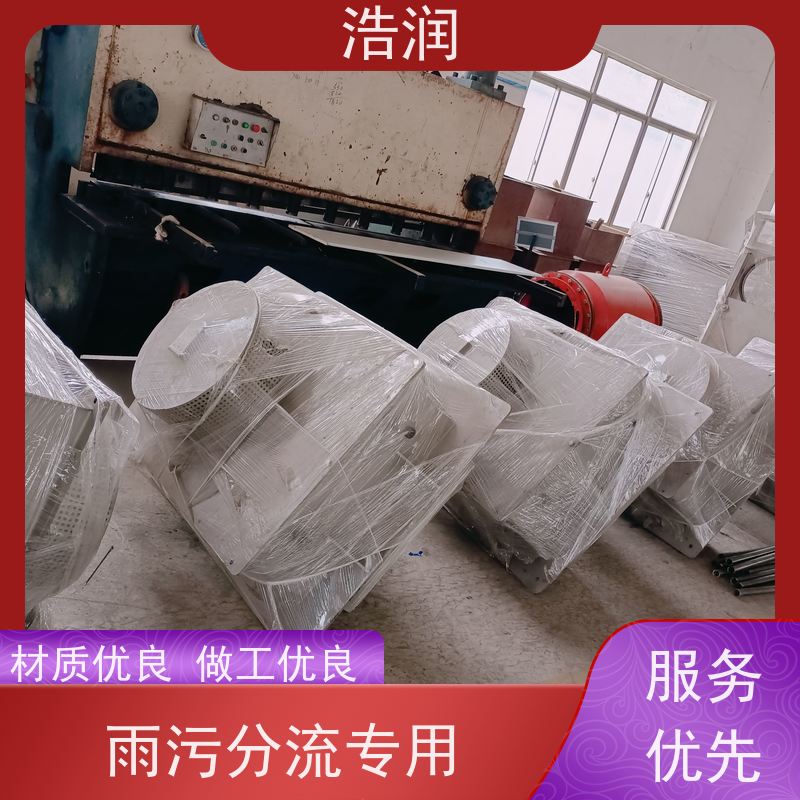 浩润 暗渠防汛调蓄池 一体式真空冲洗装置 长期供应
