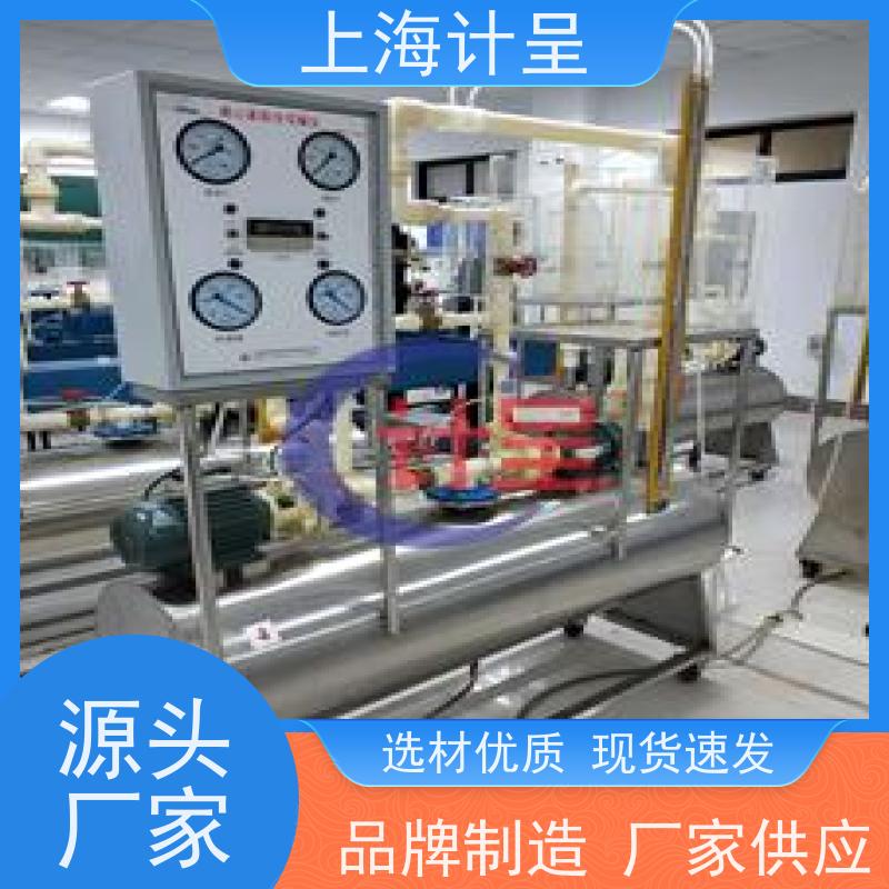 计呈教学设备 伯努利方程仪（数据采集型） 实验箱 