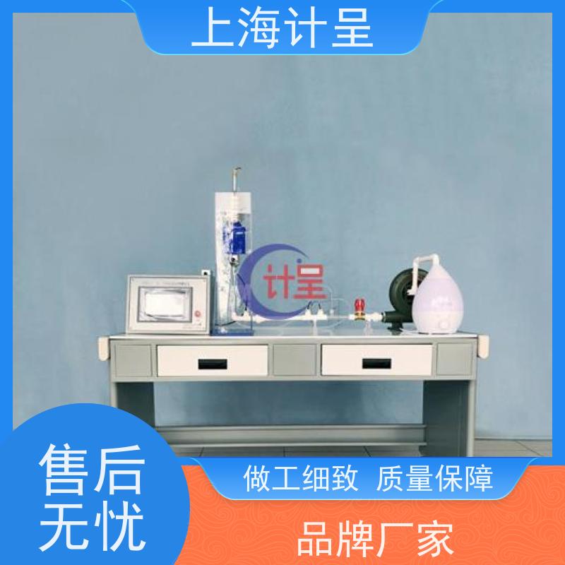 计呈教学设备 GC-598雷诺和伯努利方程综合 实训平台 
