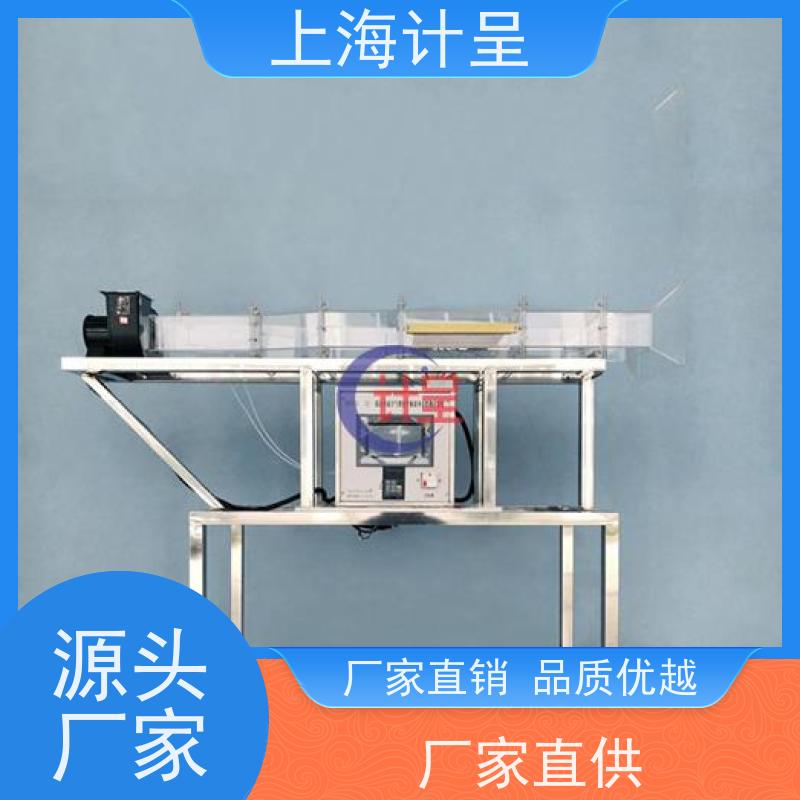 计呈教学设备 GC-622R自循环动量定律综合 实训考核台 
