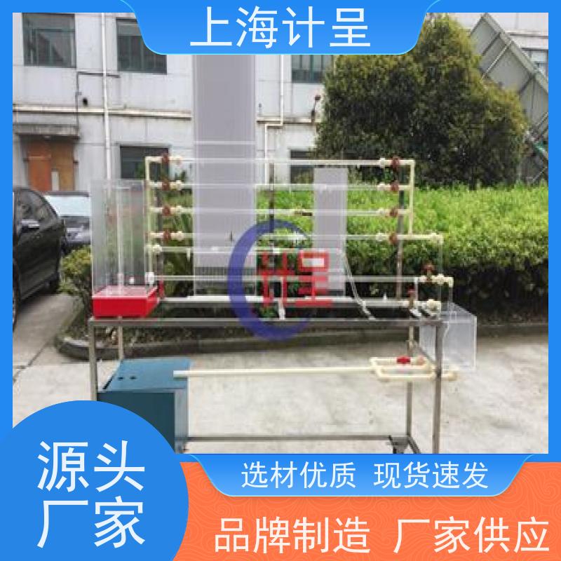 计呈教学设备 GC-582局部阻力系数测定 智能考核装置 