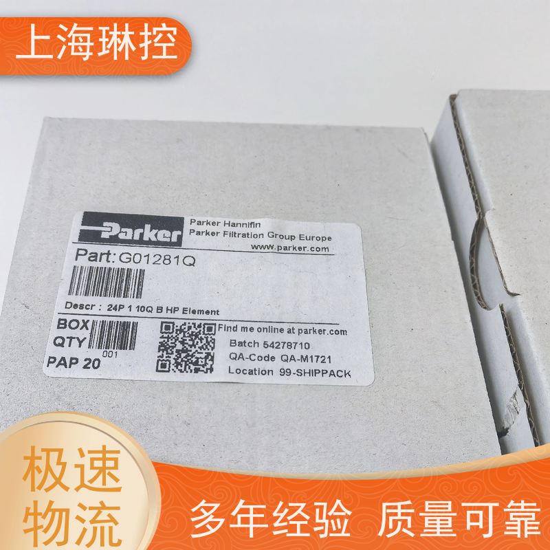 美国Parker派克滤芯924456智慧工厂库存管理系统