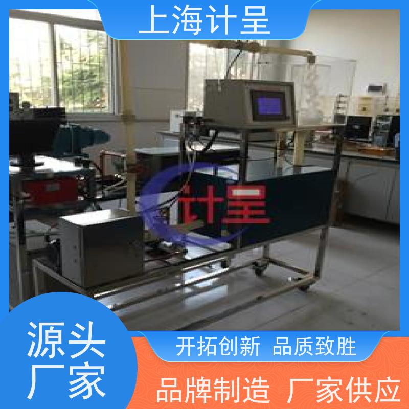 计呈教学设备 GC-598雷诺和伯努利方程综合 实训考核装置 