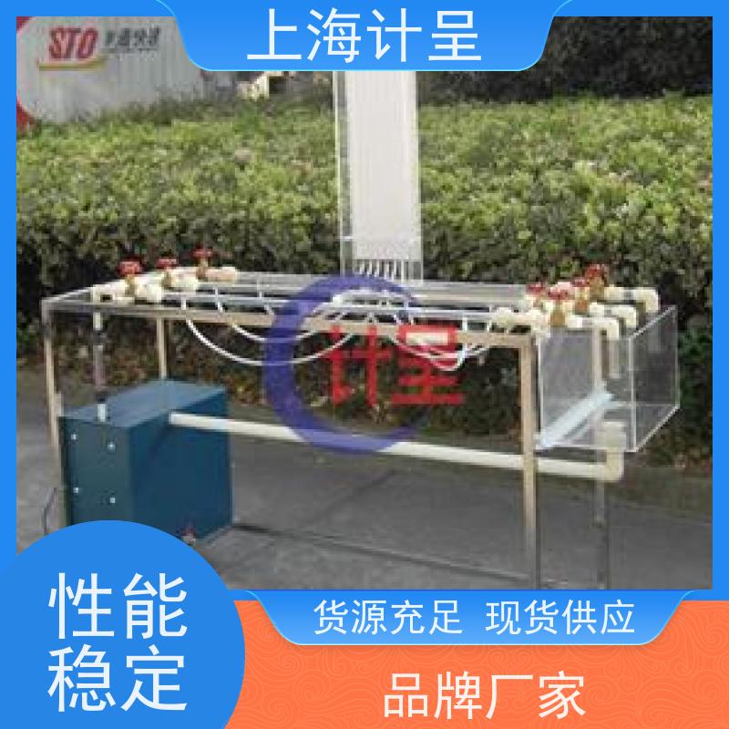 计呈教学设备 GC-622R自循环动量定律综合 实验系统 