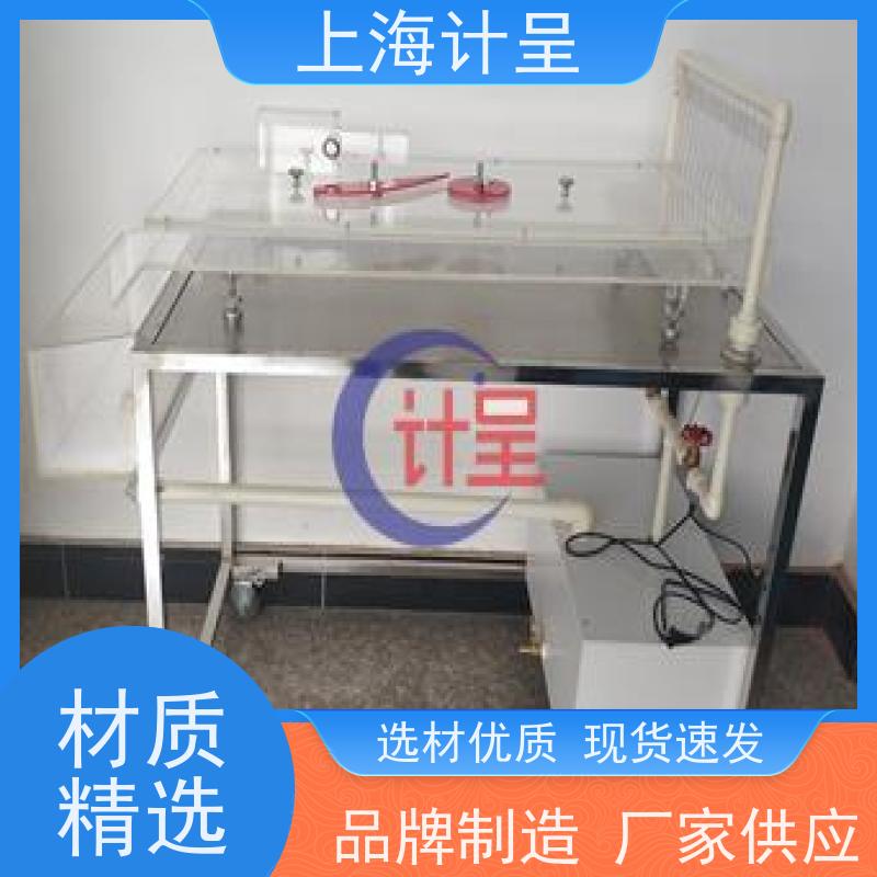 计呈教学设备 伯努利方程仪（数据采集型） 考核实训装置 