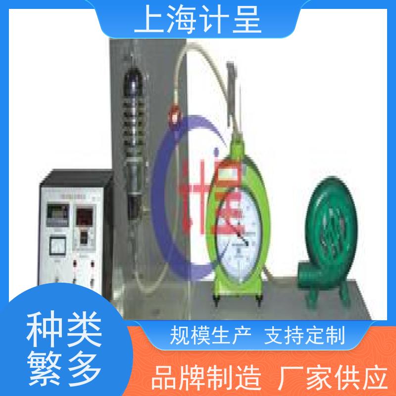 计呈教学油槽流线仪 考核实训装置 源头厂家 支持定制