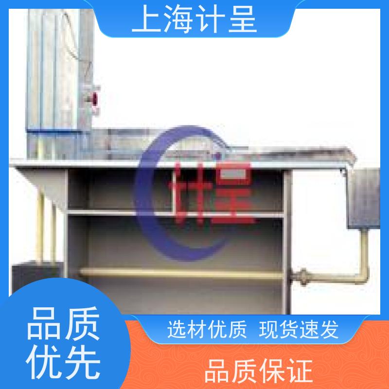 计呈教学设备 沿程阻力系数测定（数据采集型） 实训 