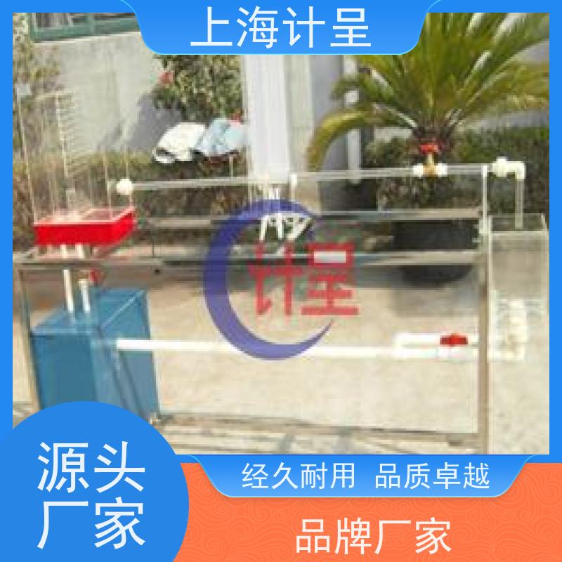 计呈教学设备 GC-590虹吸演示仪 实验台训装置 