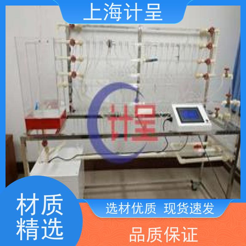计呈教学设备 GC-587多功能附面层 实训考核设备 