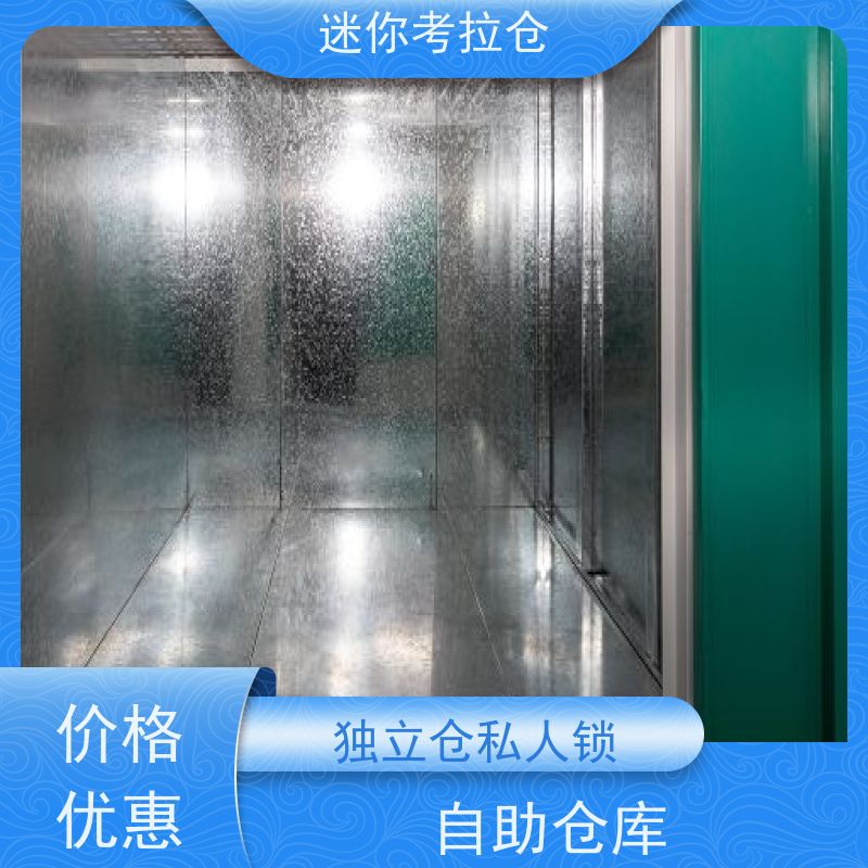 迷你考拉仓杭州收费标准安保齐全沙发存放仓库