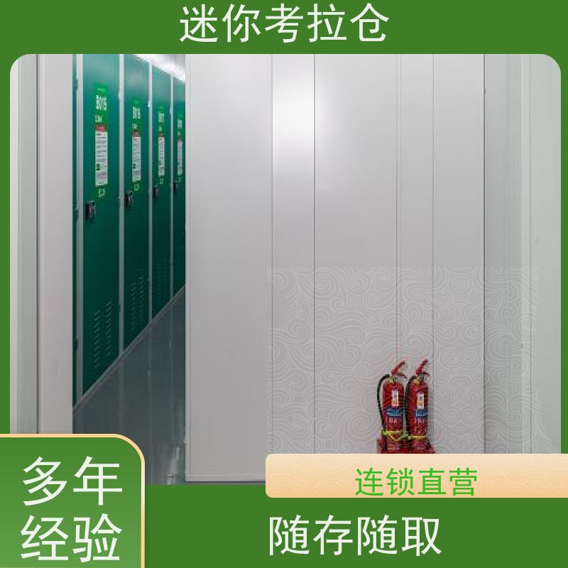 迷你考拉仓库出租服务支持定制详情电联北京小库房