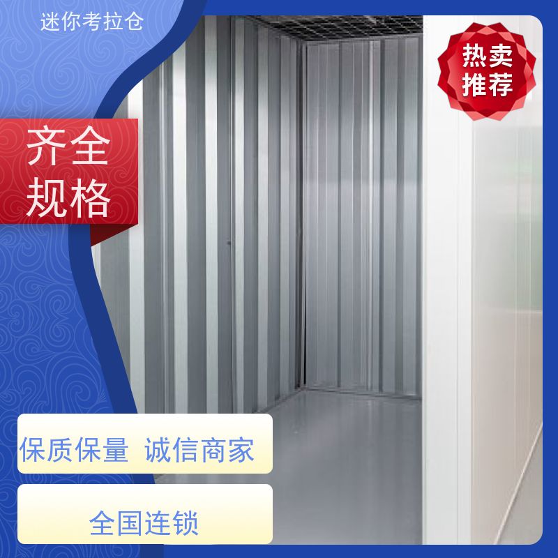 迷你考拉仓库广州出租支持定制详情电联小仓房