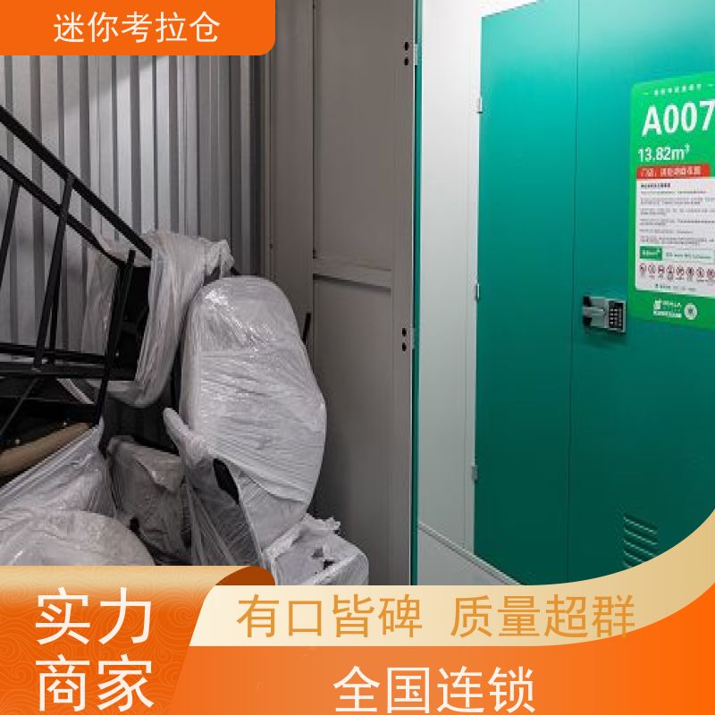 迷你考拉仓独立仓出租信息临时装修仓库上海
