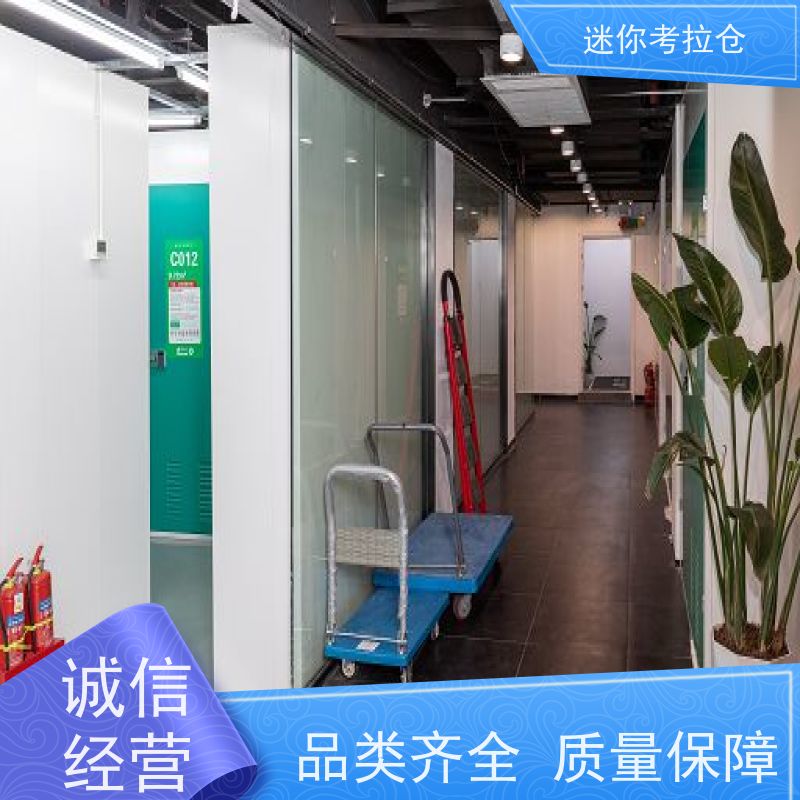 迷你考拉仓租赁费用24h监控深圳临时搬家仓库