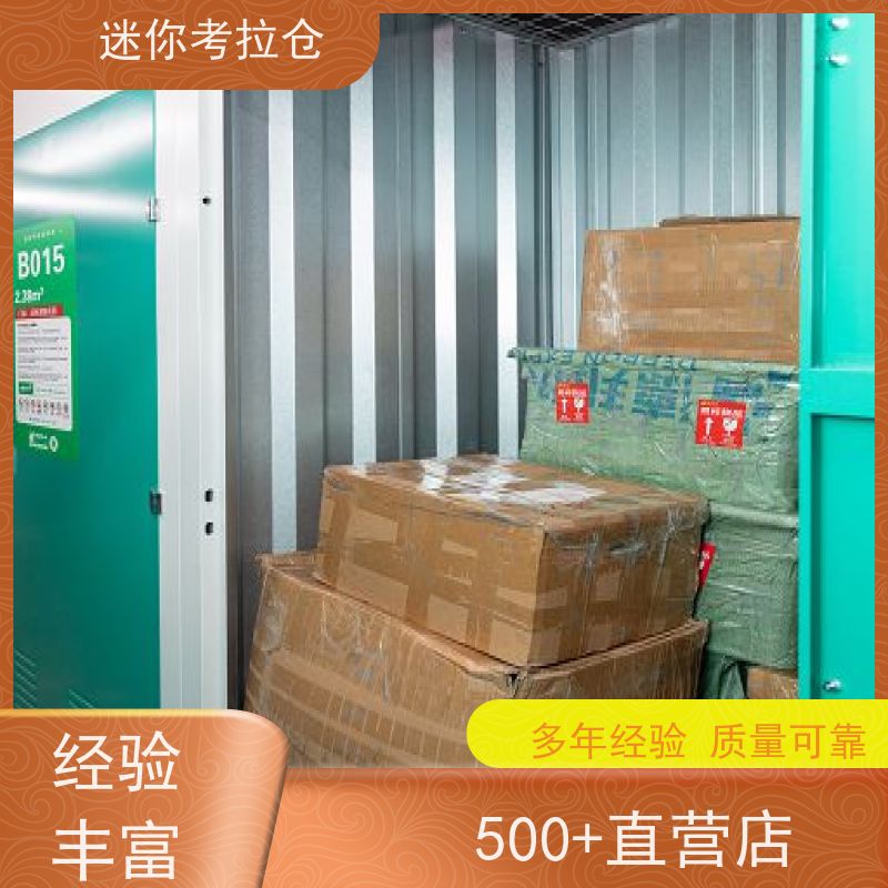 迷你考拉仓物品短期寄存仓库价目表安保齐全深圳