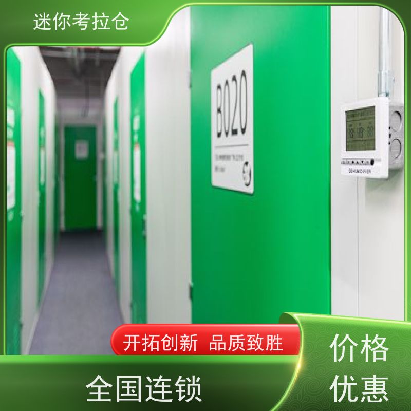 迷你考拉仓库支持定制详情电联收费广州智能仓