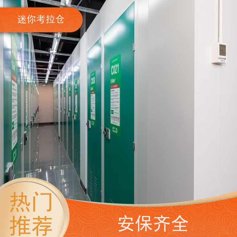迷你考拉仓库广州出租信息支持定制详情电联私人库房