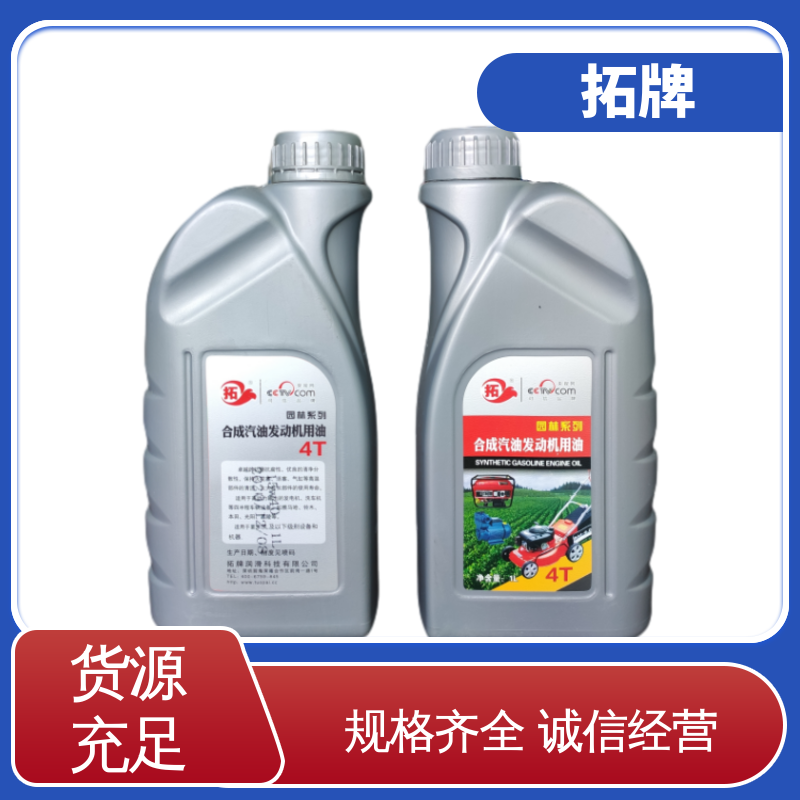 拓牌 汽车养护润滑油 5W40汽机油 防锈防蚀 提高性能