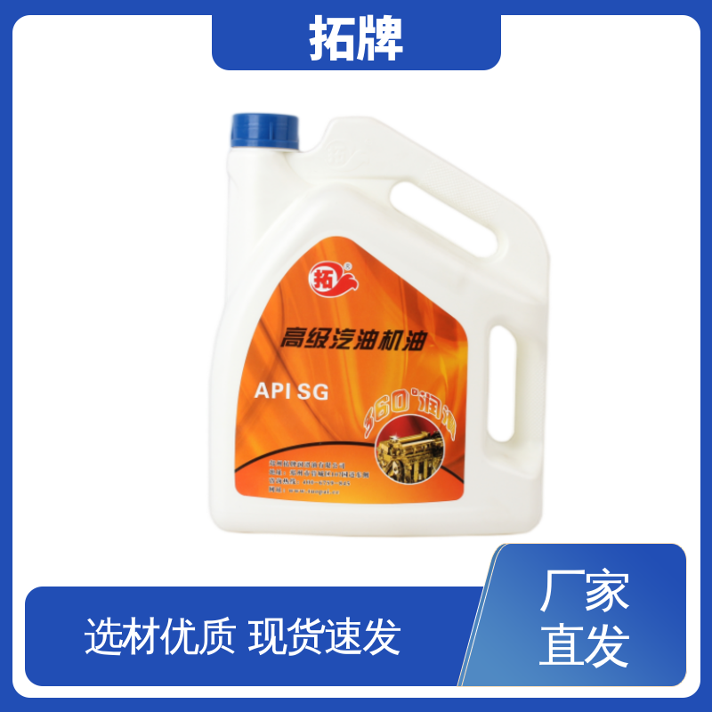 拓牌 农机柴机油 汽车润滑油 现货全国可发 提高性能