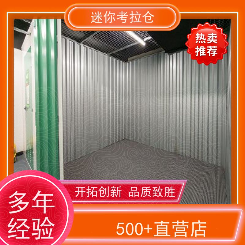 迷你考拉仓库小库房杭州支持定制详情电联租赁平台