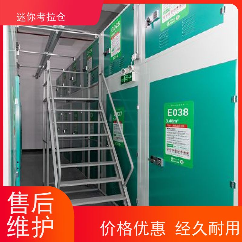 迷你考拉仓库私人库房支持定制详情电联出租