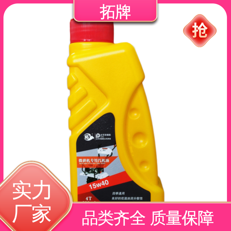 拓牌 农用三轮车拖拉机用润滑油 微耕机专用机油 低挥发 防锈防蚀