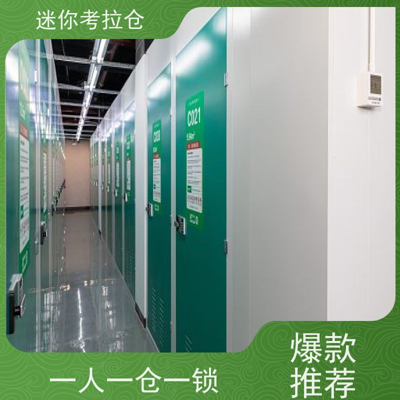 迷你考拉仓库上海支持定制详情电联费用自助仓