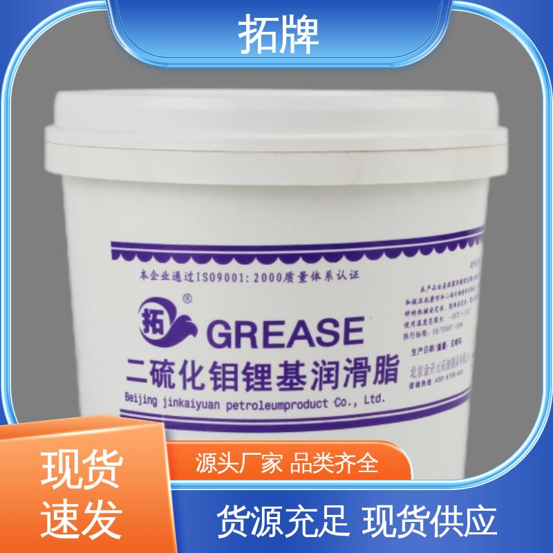 拓牌 合成导热润滑油脂 多种规格 重载卡车轮轴承