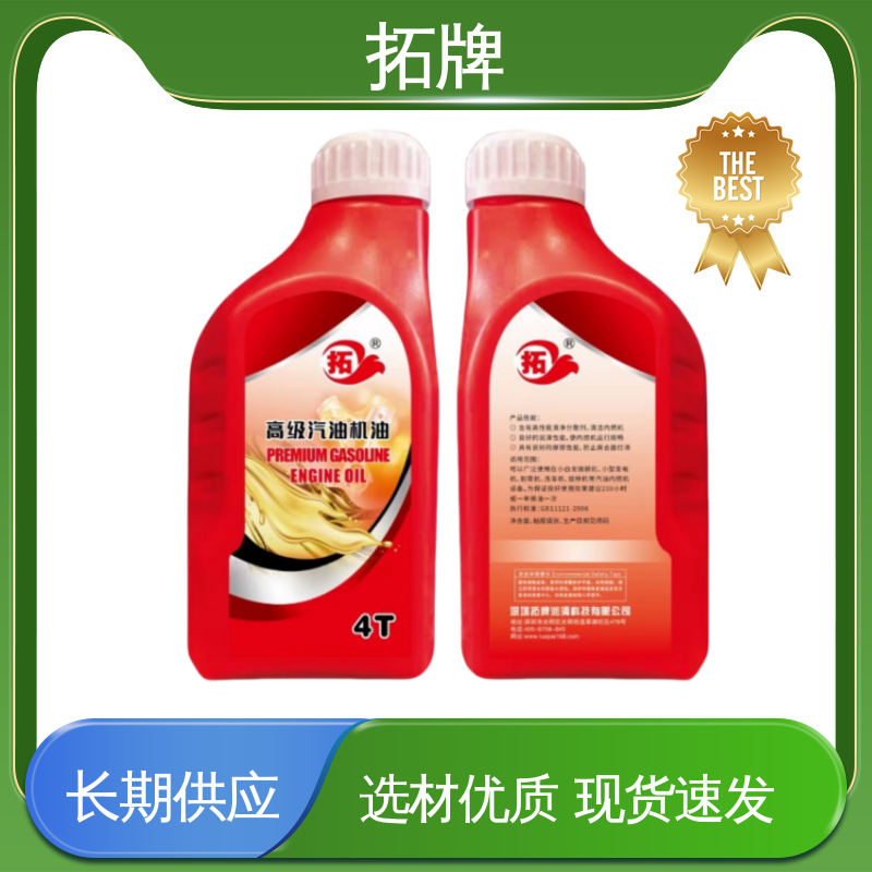 拓牌 实力厂家 提高性能 适用多种国产和进口汽车 车辆润滑油