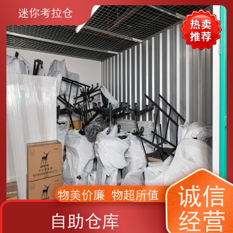 迷你考拉仓库私人库房上海支持定制详情电联费用