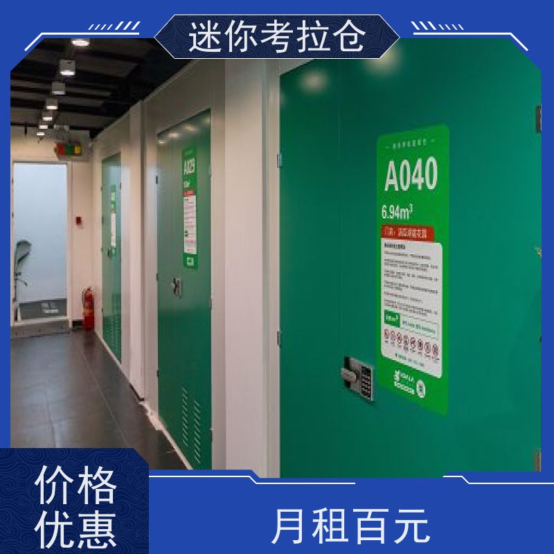 迷你考拉仓库支持定制详情电联出租信息库房