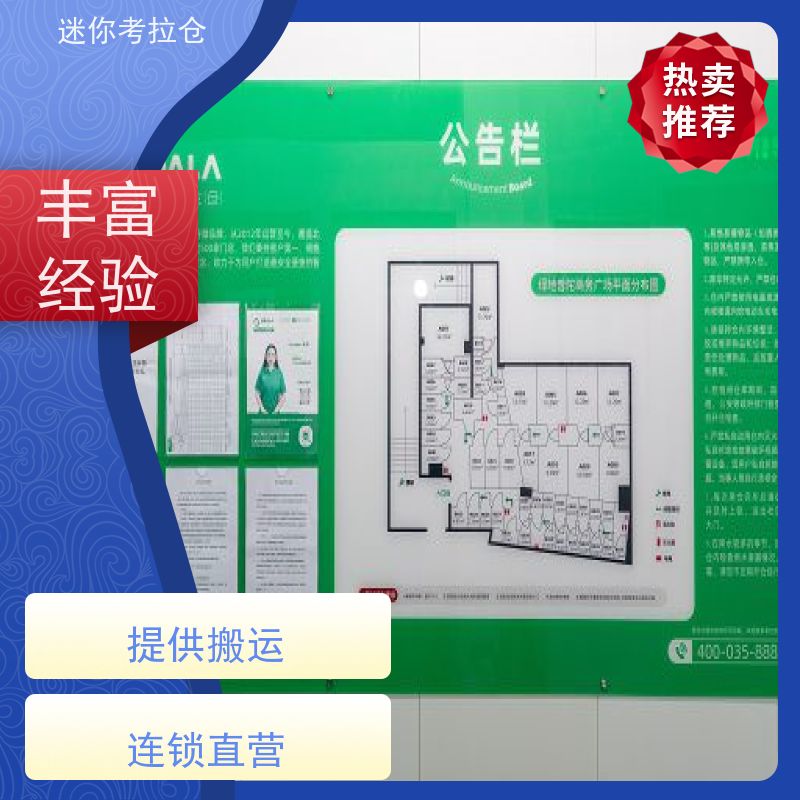 迷你考拉仓库北京支持定制详情电联租赁厂房