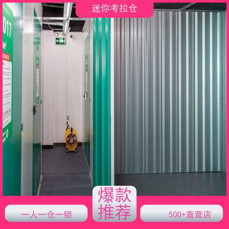 迷你考拉仓库附近库房杭州支持定制详情电联出租