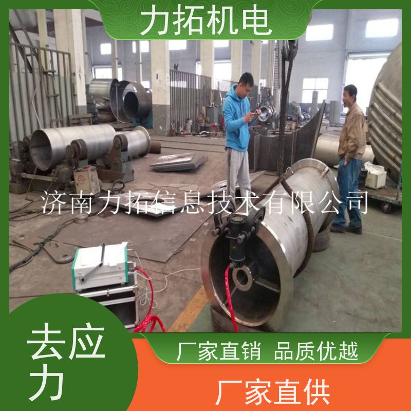 力拓 风电设备振动时效仪 深耕五金加工 金属应力消除机